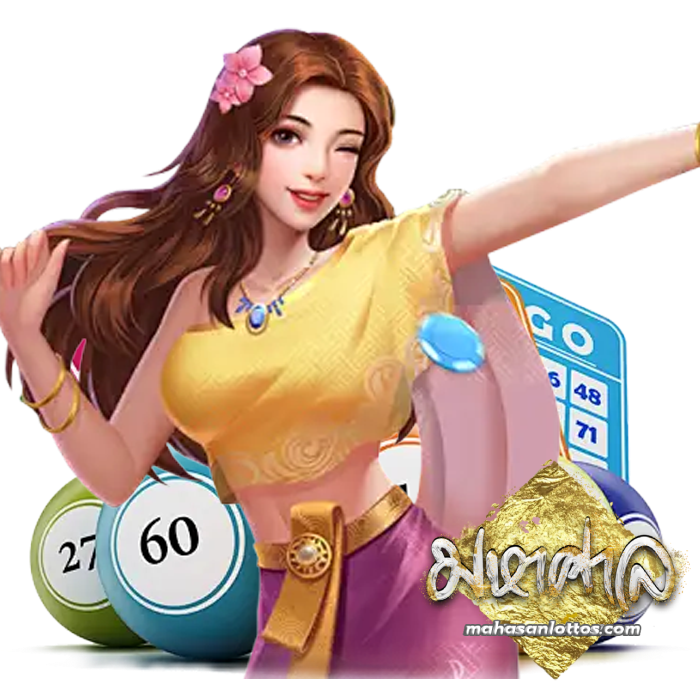 มหาศาลหวย