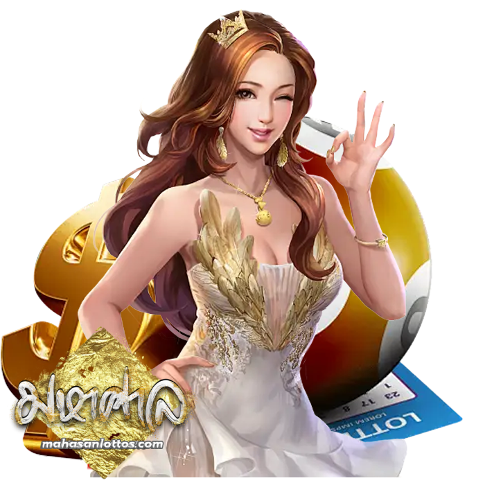 มหาศาลหวย